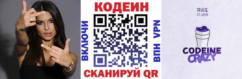 мега ссылка  Боровичи  Кодеин Purple Drank 