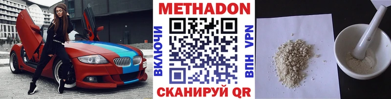 Метадон мёд  Боровичи 